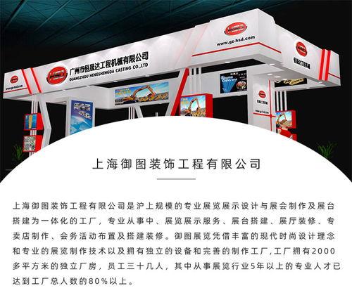 上(shang)海美博會搭建(jian)工(gong)廠(chang) 美(mei)容(rong)美發(fa)展裝修 美(mei)博會