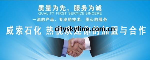 嶽(yue)陽威(wei)索石(shi)油化(hua)工 善(shan)融商務(wu)企業(ye)商城賦能(neng)高(gao)效(xiao)商務(wu)服務