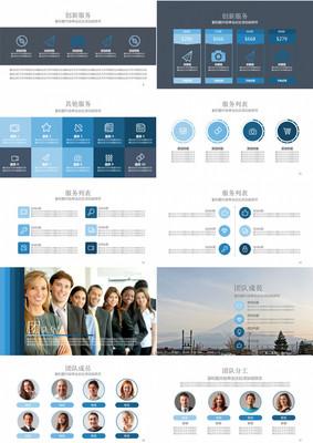 商務團(tuan)隊介(jie)紹(shao)、總(zong)結匯報與產(chan)品銷售規(gui)劃(hua)PPT模板